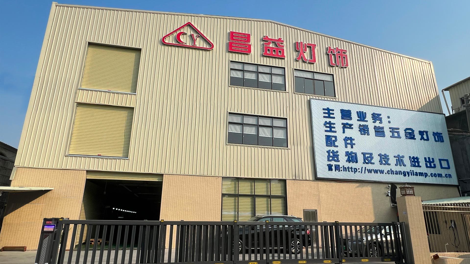 中山市南宫NG28灯饰制造有限公司